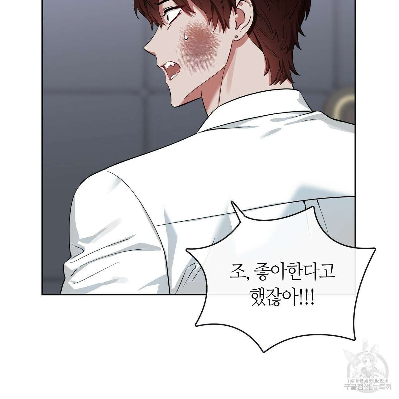 플라이 미 투 더 문 44화 10