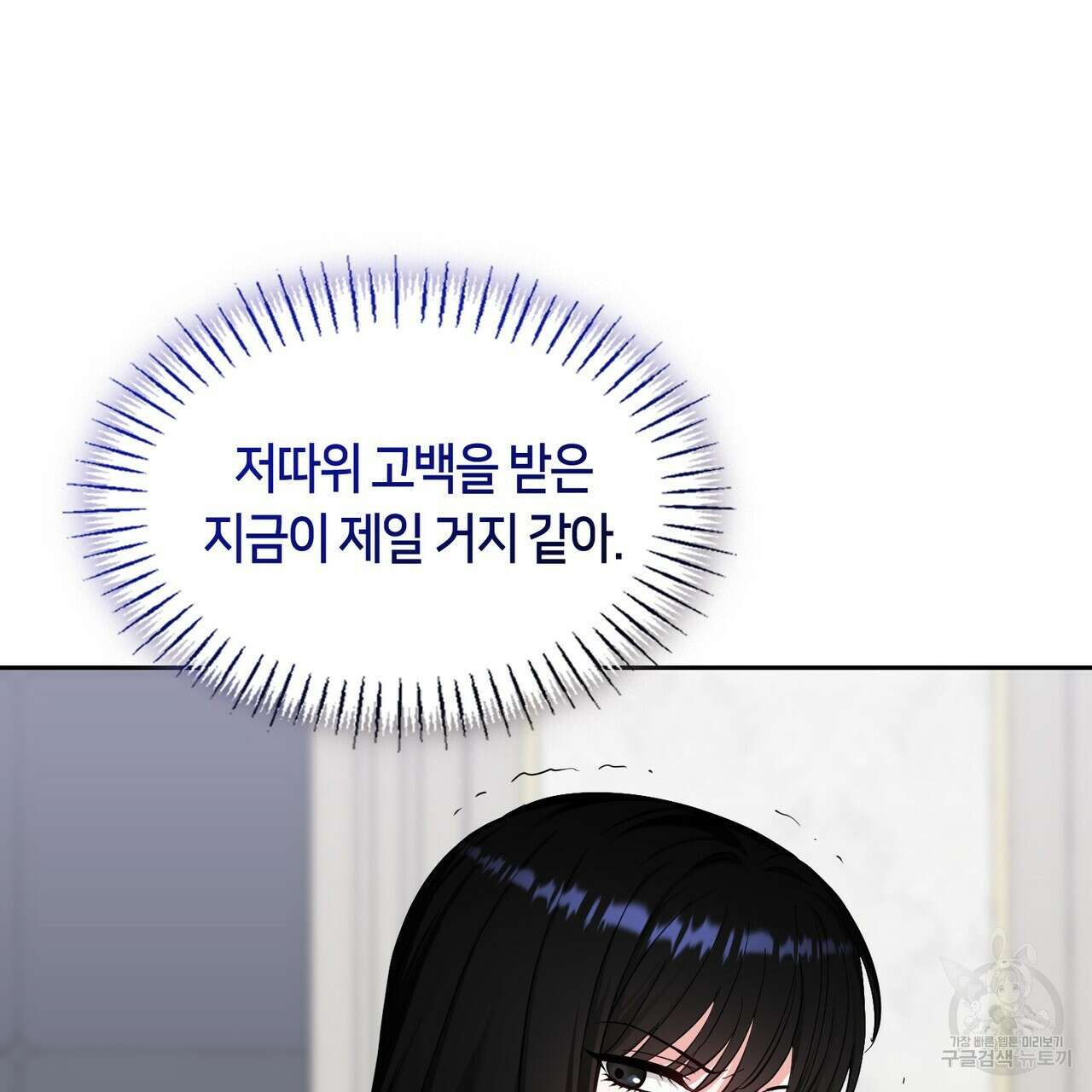 플라이 미 투 더 문 44화 11