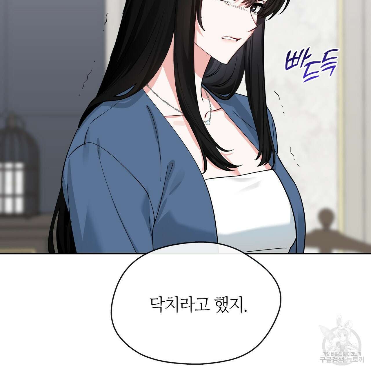 플라이 미 투 더 문 44화 12