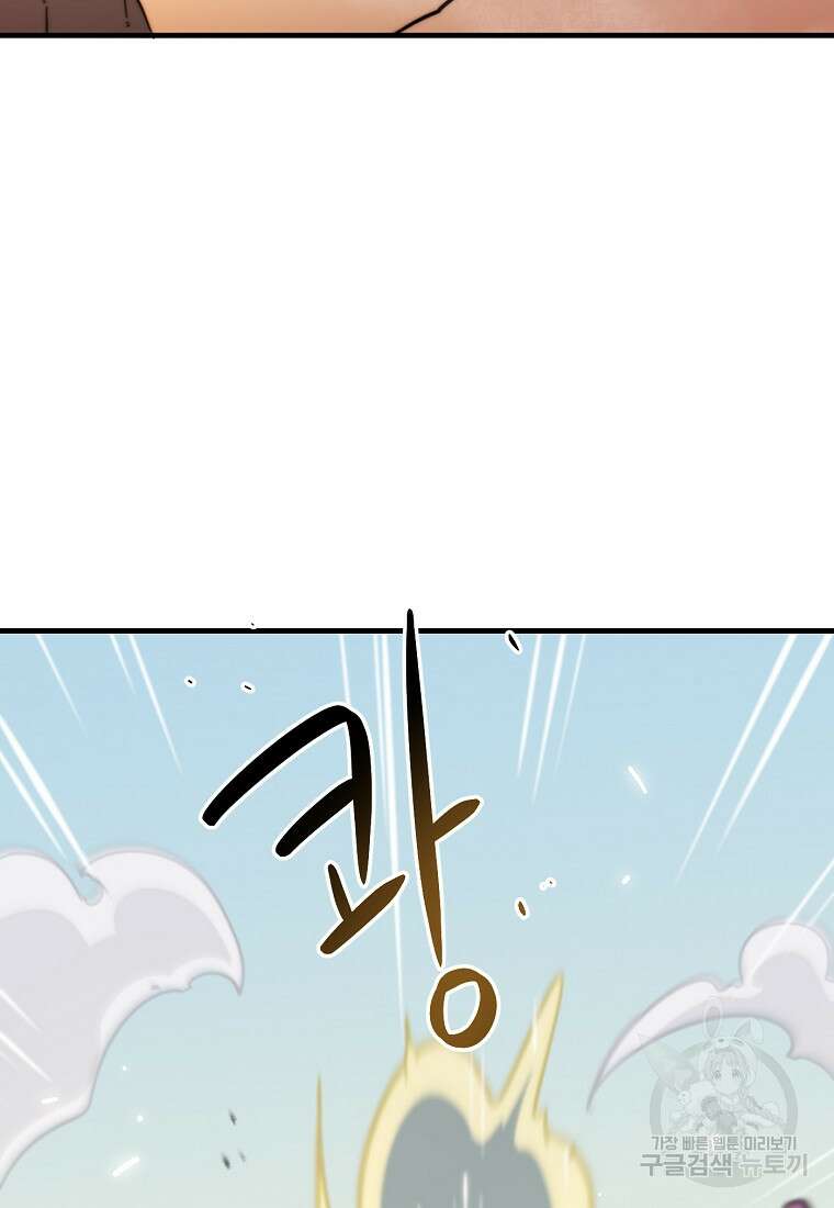 피셔맨 33화 2