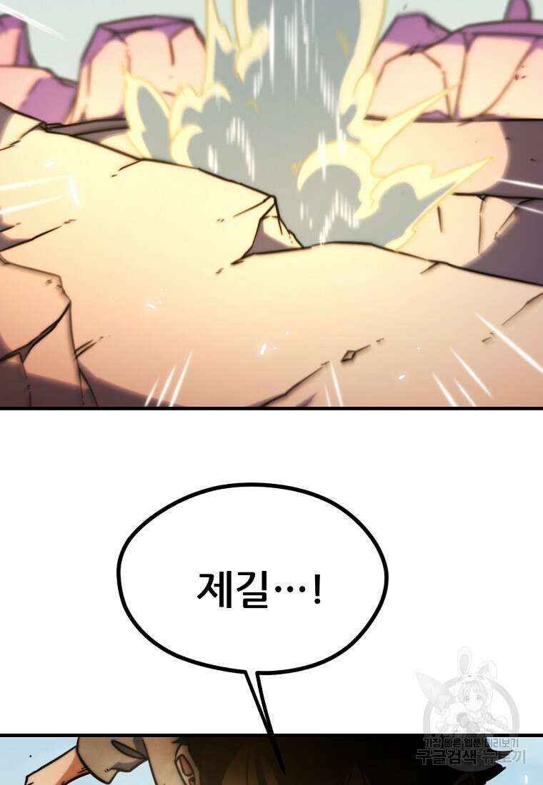 피셔맨 33화 3