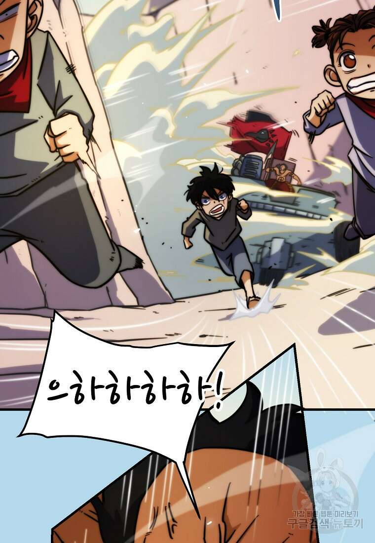 피셔맨 33화 8