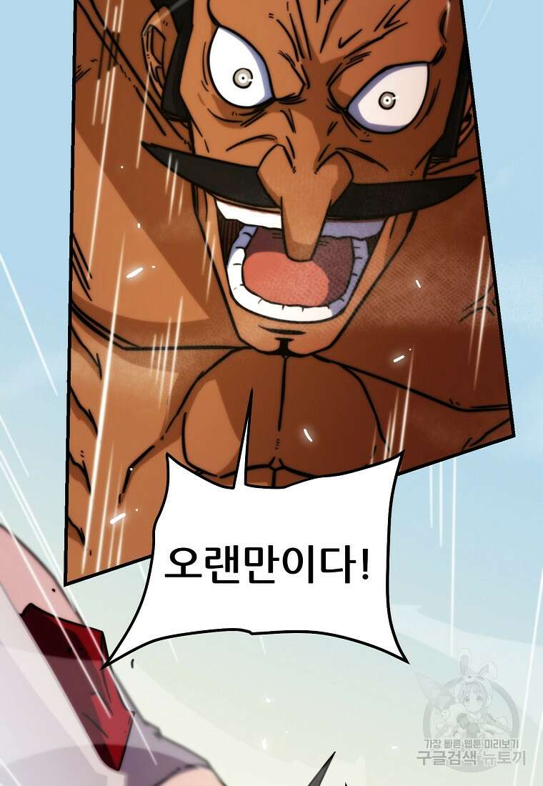 피셔맨 33화 9