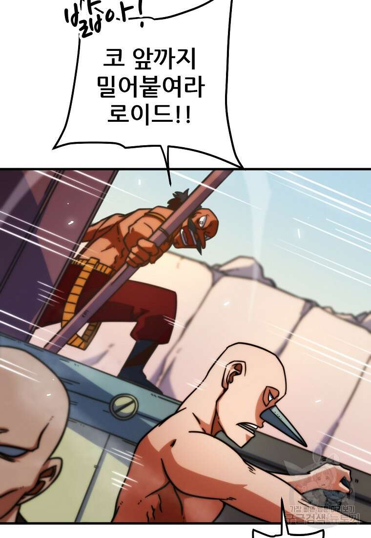 피셔맨 33화 11