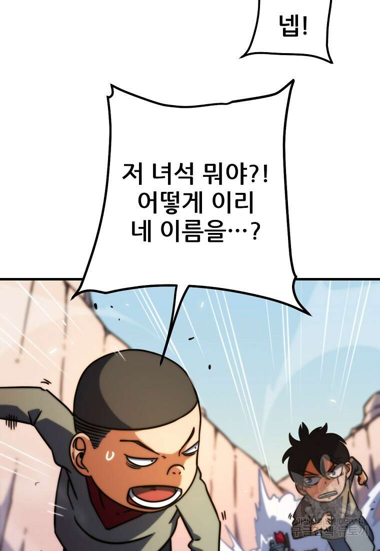 피셔맨 33화 12