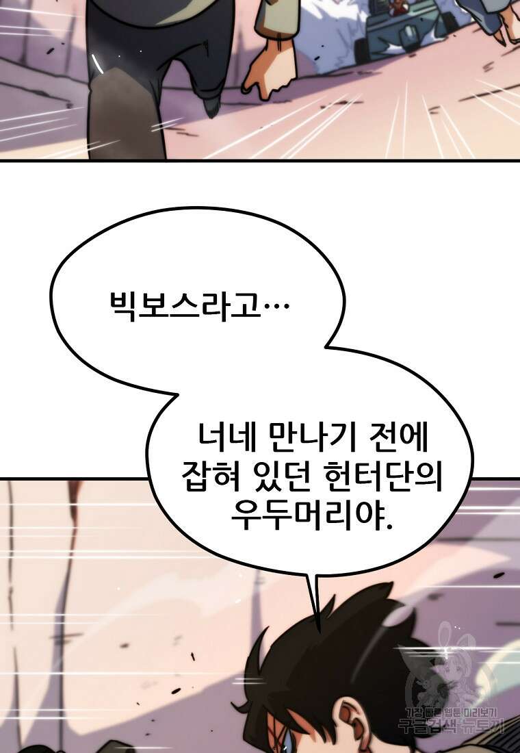 피셔맨 33화 13