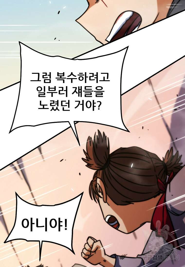 피셔맨 33화 15