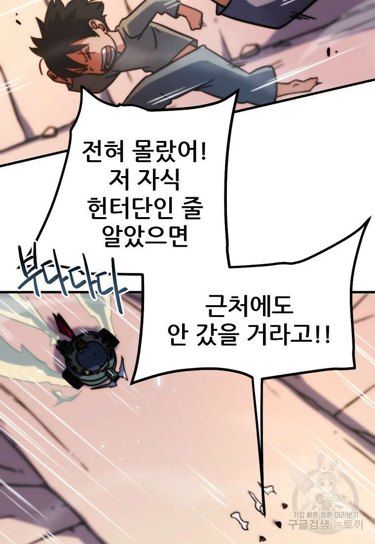피셔맨 33화 16