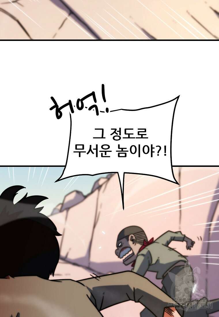 피셔맨 33화 17