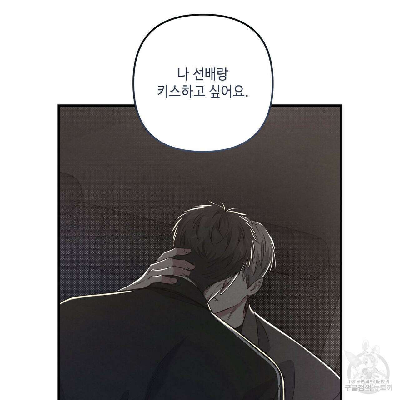 공과 사는 구분해! 23화 3