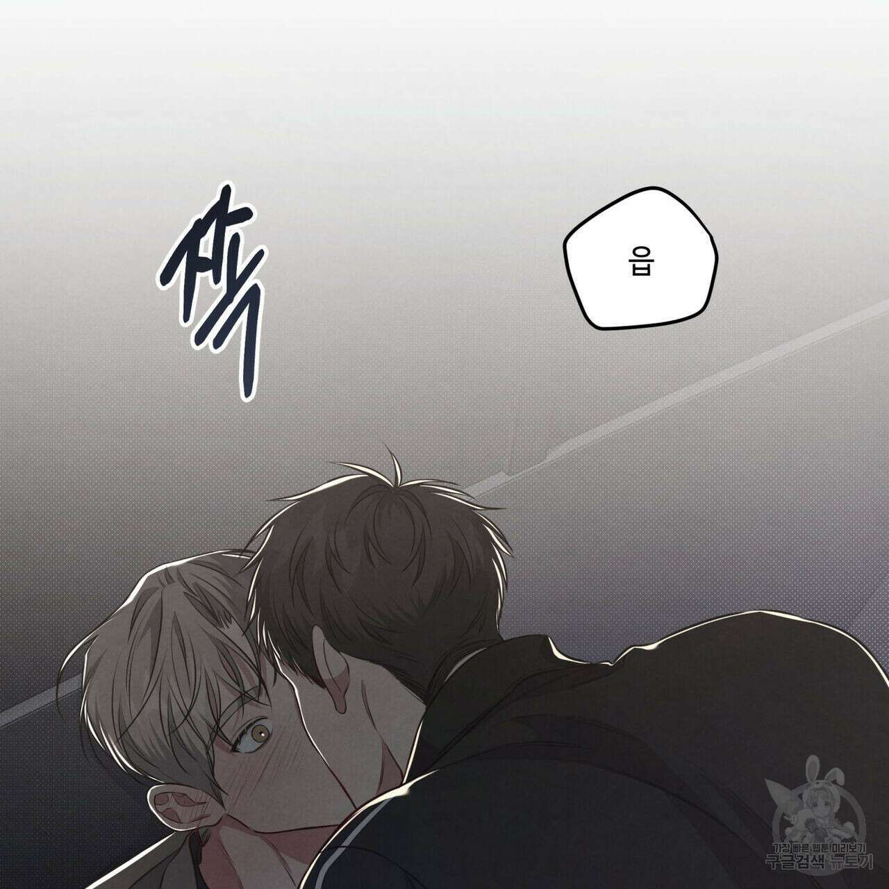 공과 사는 구분해! 23화 9