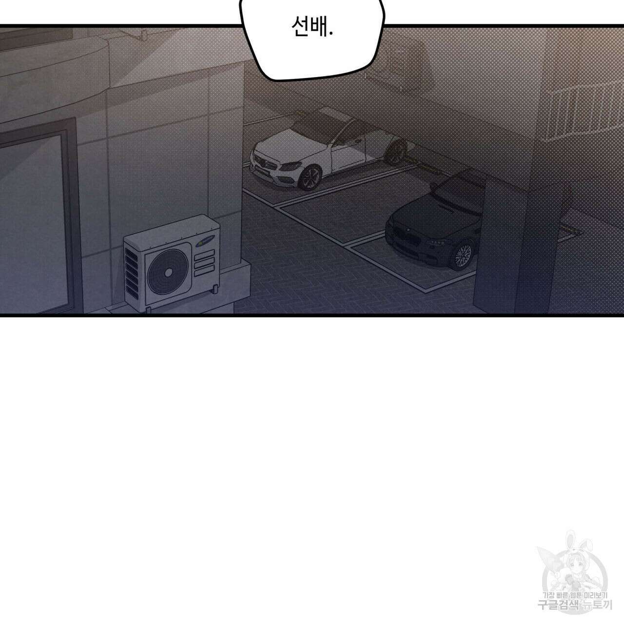 공과 사는 구분해! 23화 19