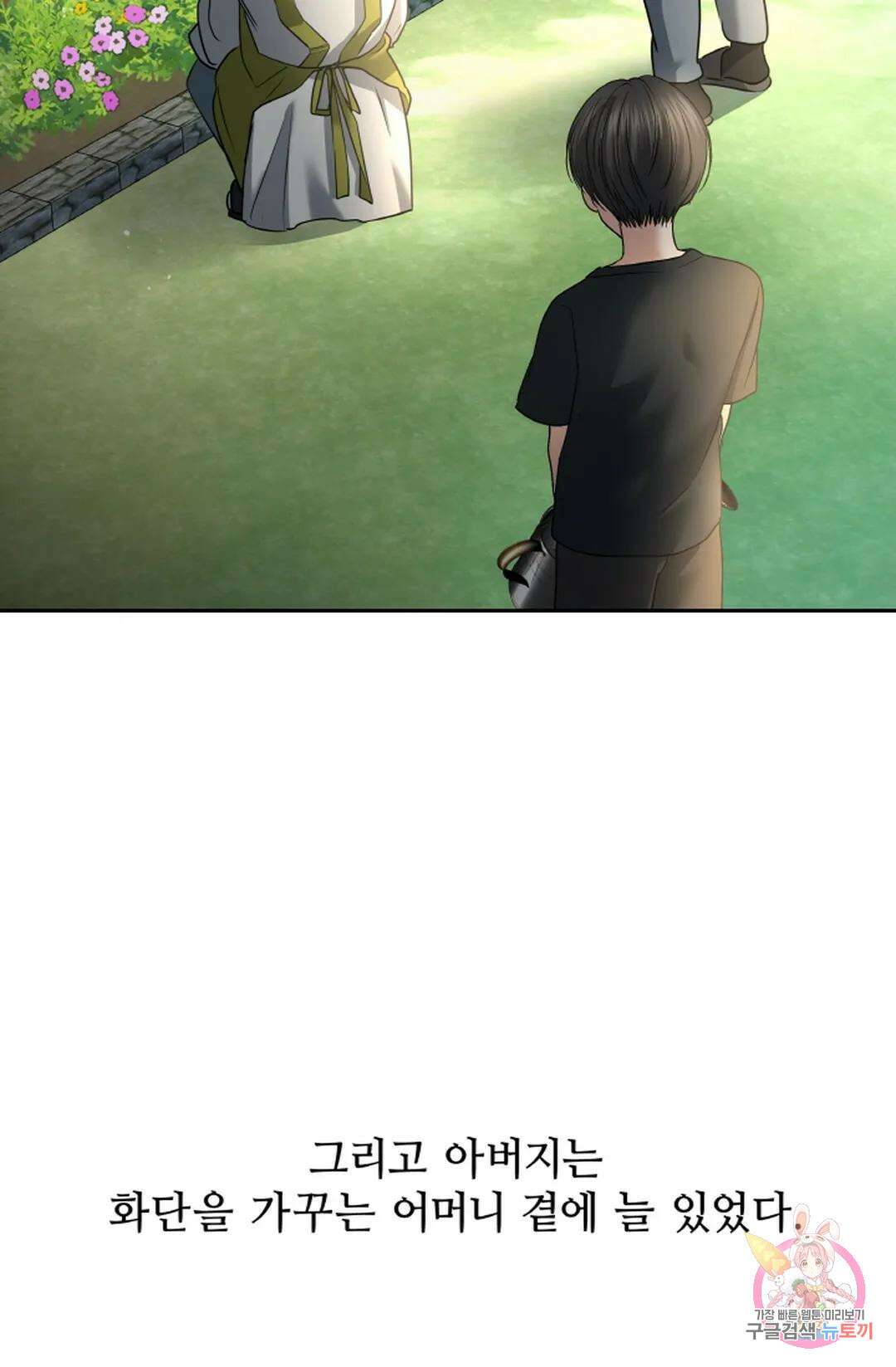 환절기 34화 - 시즌1 완결 - 3