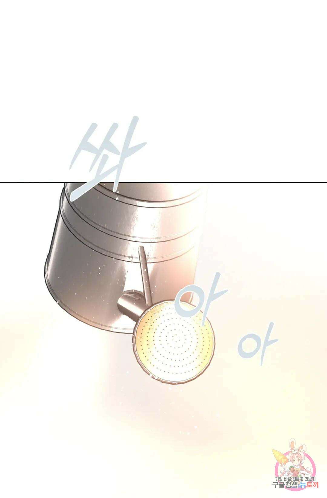 환절기 34화 - 시즌1 완결 - 4