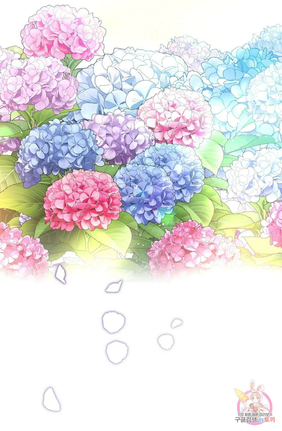 환절기 34화 - 시즌1 완결 - 5