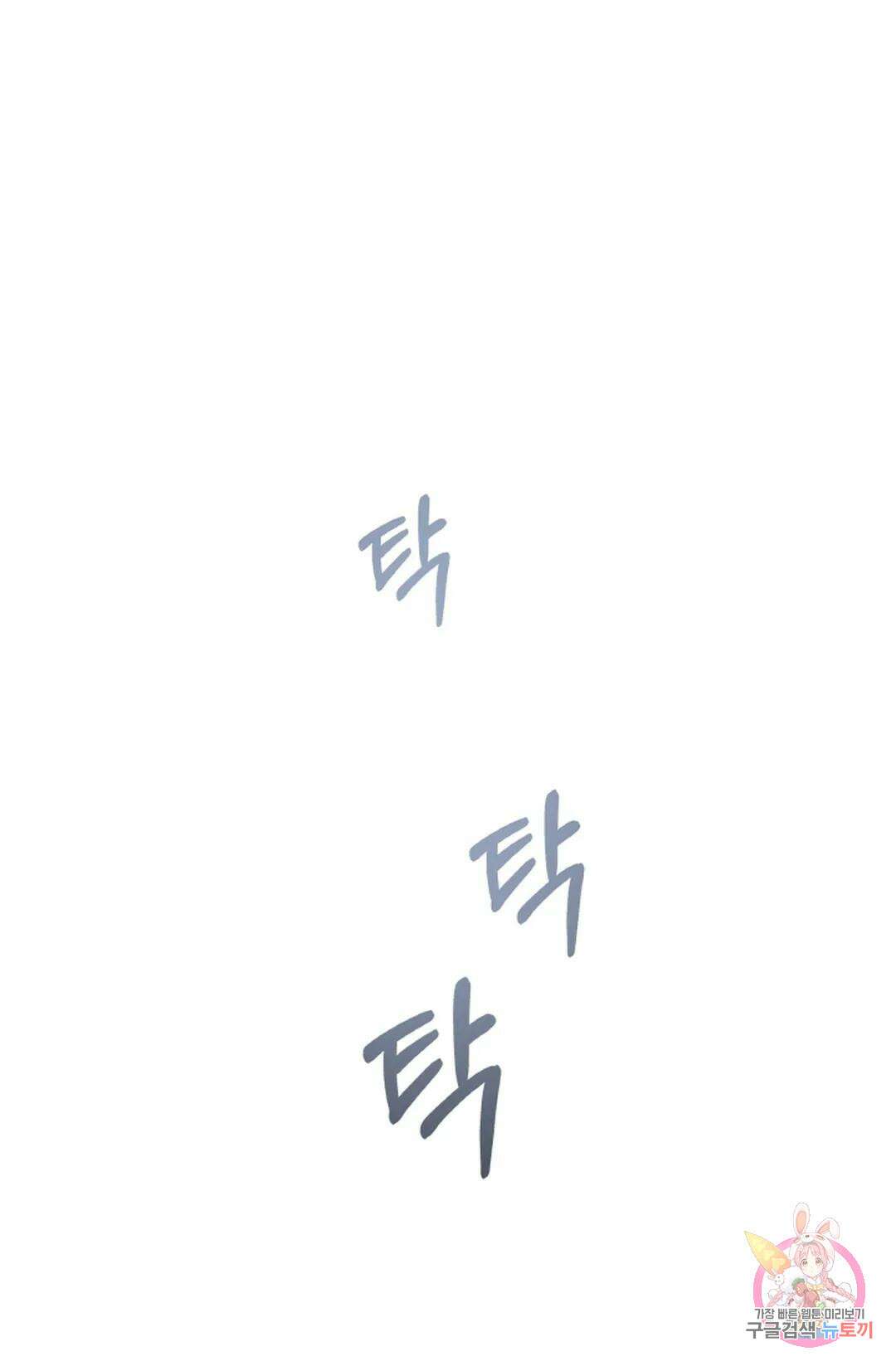 환절기 34화 - 시즌1 완결 - 7