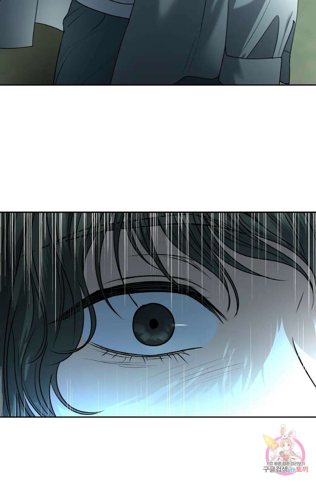 환절기 34화 - 시즌1 완결 - 12