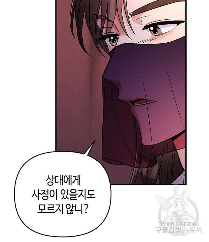 고수, 후궁으로 깨어나다 7화 10