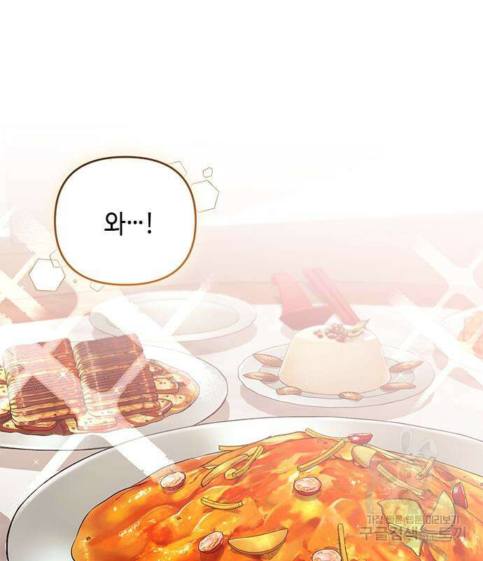고수, 후궁으로 깨어나다 7화 24