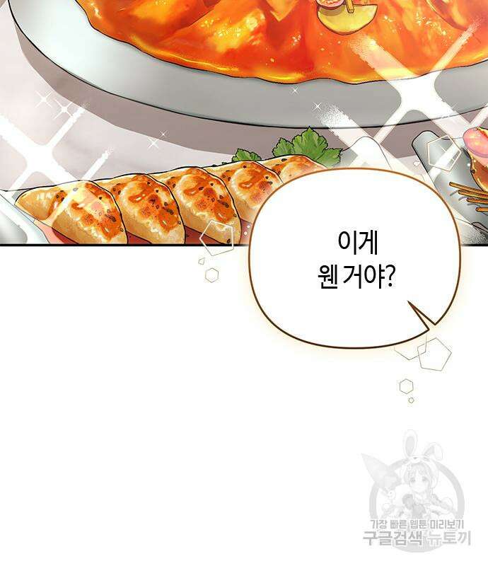 고수, 후궁으로 깨어나다 7화 25