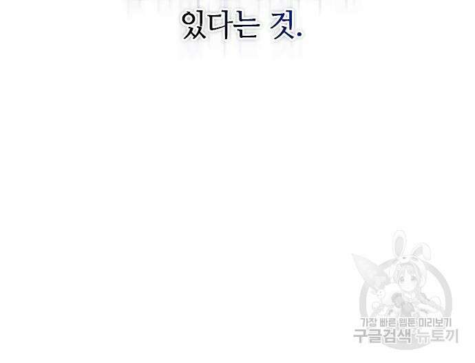 고수, 후궁으로 깨어나다 7화 39