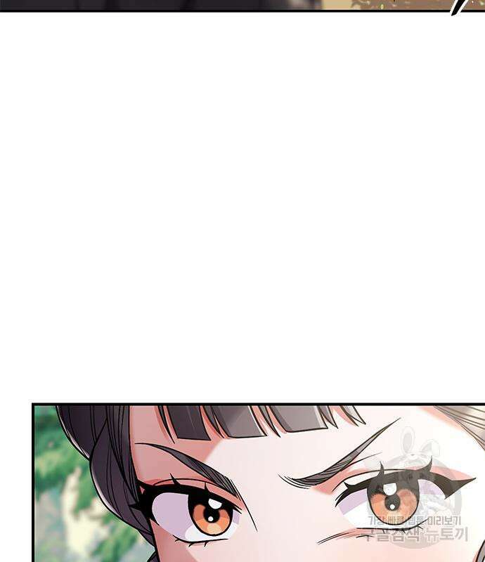 고수, 후궁으로 깨어나다 7화 52