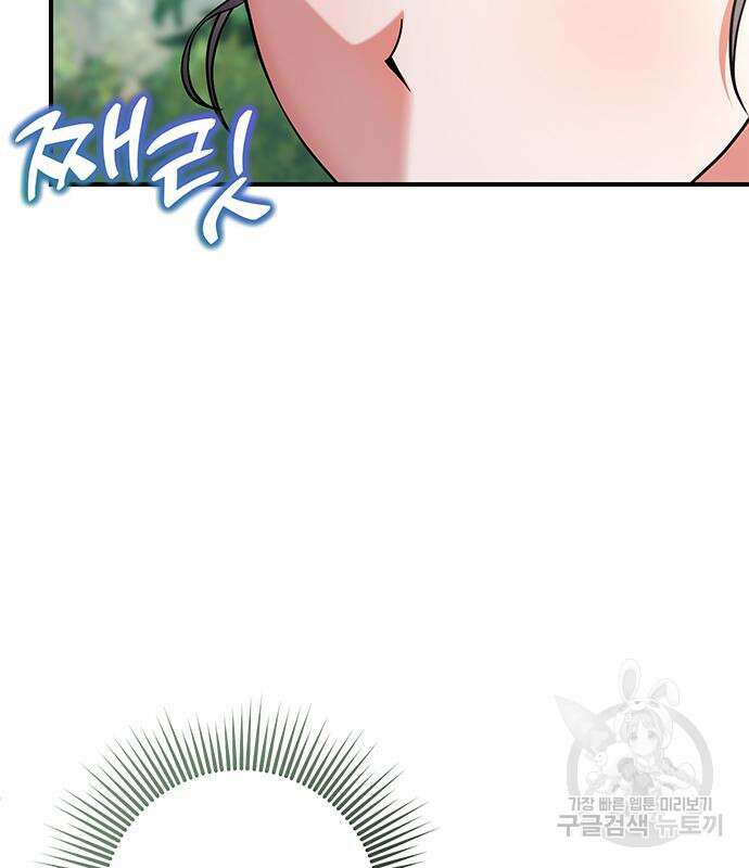 고수, 후궁으로 깨어나다 7화 53