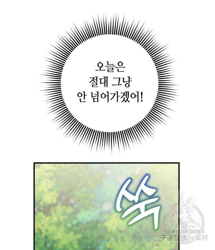 고수, 후궁으로 깨어나다 7화 59