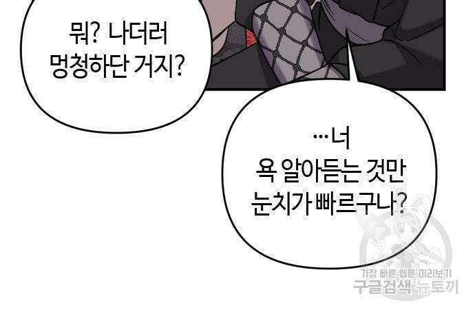 고수, 후궁으로 깨어나다 7화 95