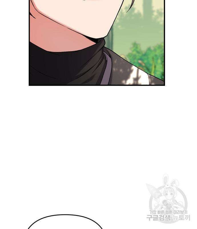 고수, 후궁으로 깨어나다 7화 111