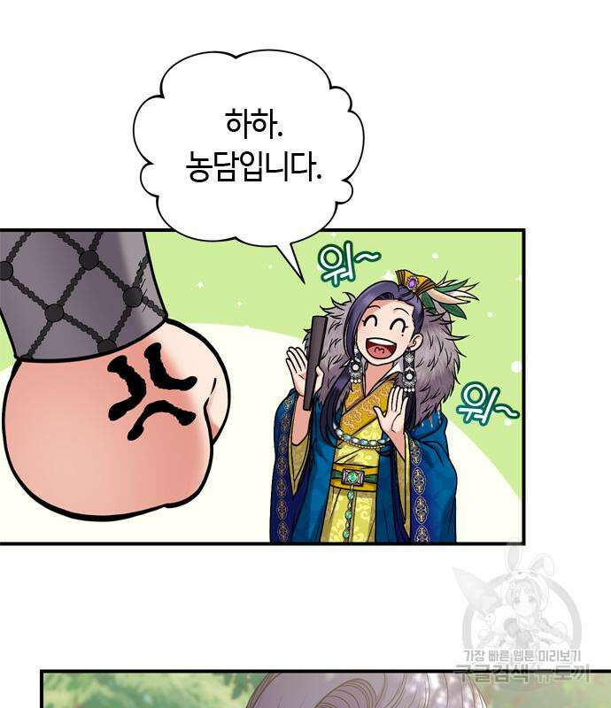 고수, 후궁으로 깨어나다 7화 125
