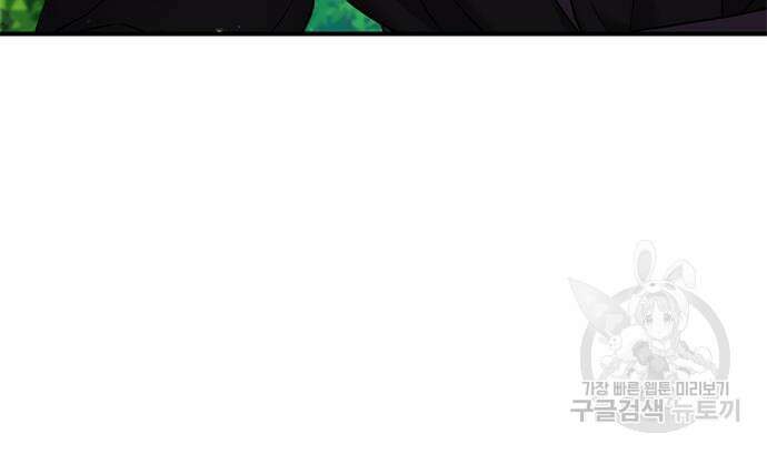 고수, 후궁으로 깨어나다 7화 132