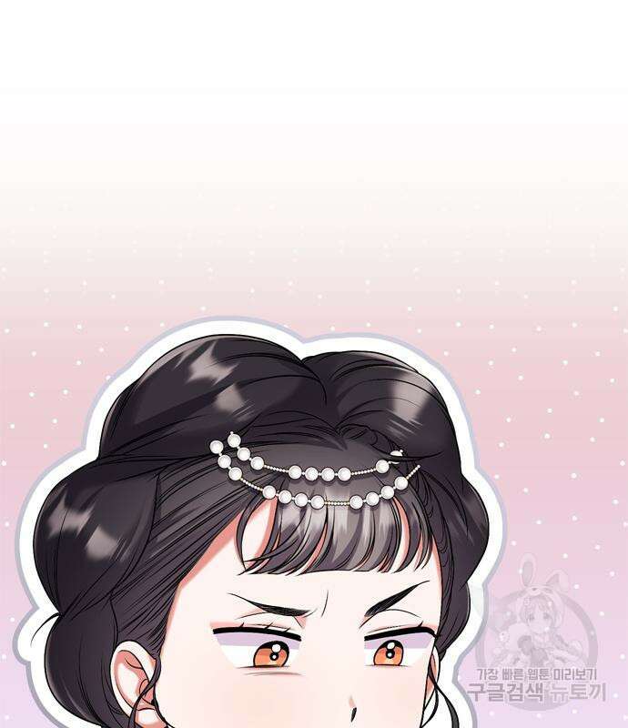 고수, 후궁으로 깨어나다 7화 134