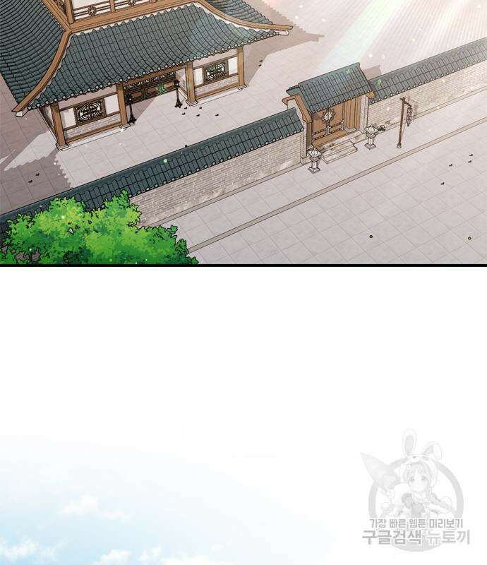 고수, 후궁으로 깨어나다 7화 150