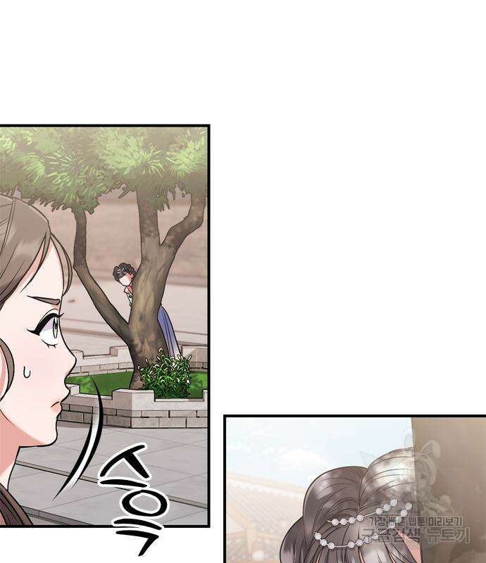 고수, 후궁으로 깨어나다 7화 154