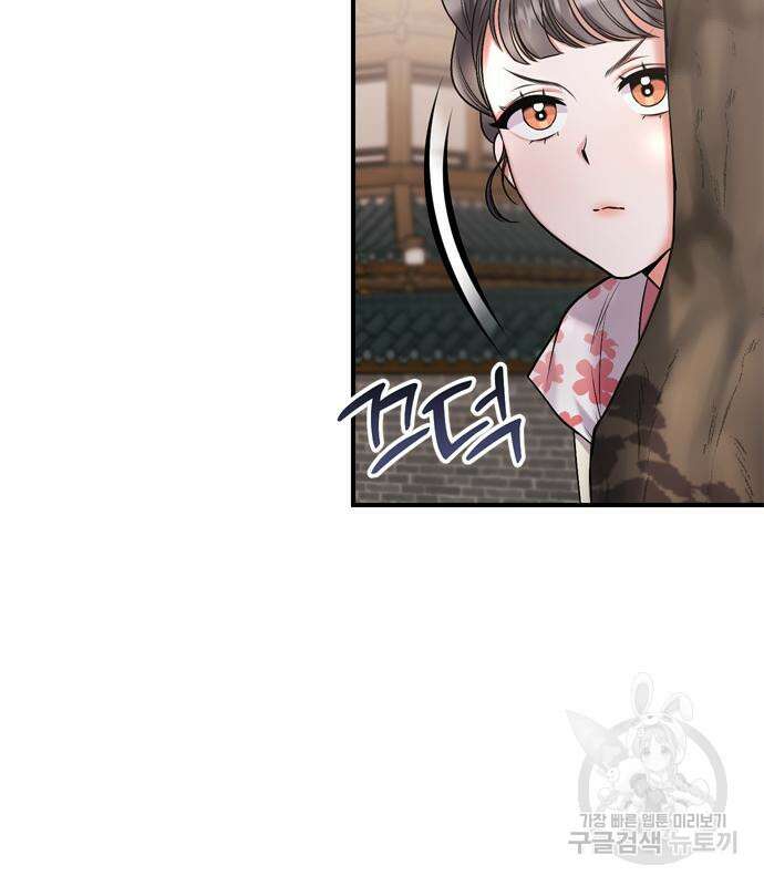 고수, 후궁으로 깨어나다 7화 155