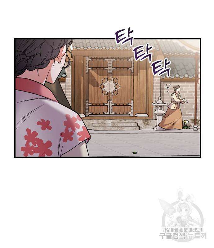 고수, 후궁으로 깨어나다 7화 156