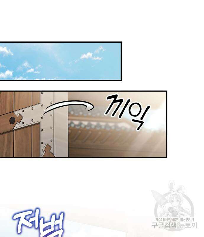 고수, 후궁으로 깨어나다 7화 157