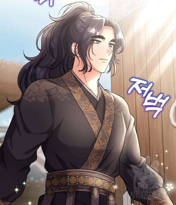 고수, 후궁으로 깨어나다 7화 158