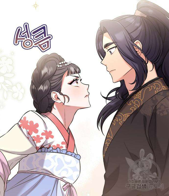고수, 후궁으로 깨어나다 7화 164
