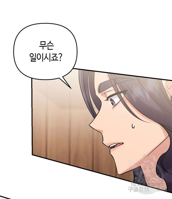 고수, 후궁으로 깨어나다 7화 166
