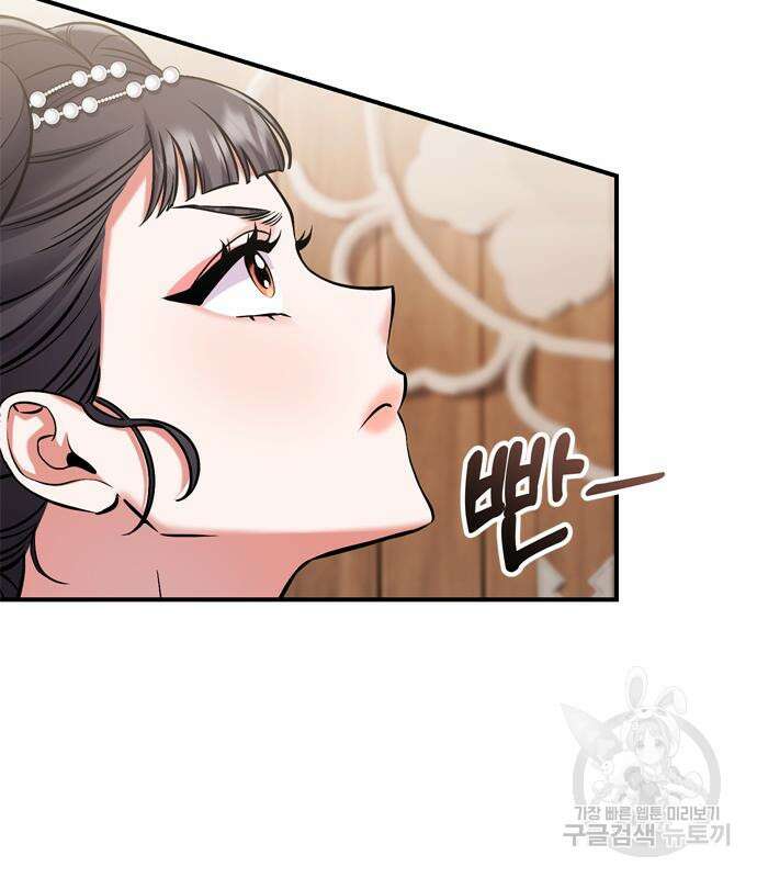 고수, 후궁으로 깨어나다 7화 167