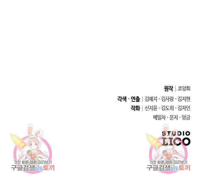 고수, 후궁으로 깨어나다 7화 173