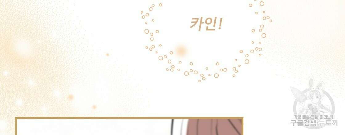 그래서 나는 죽었을까 14화 6