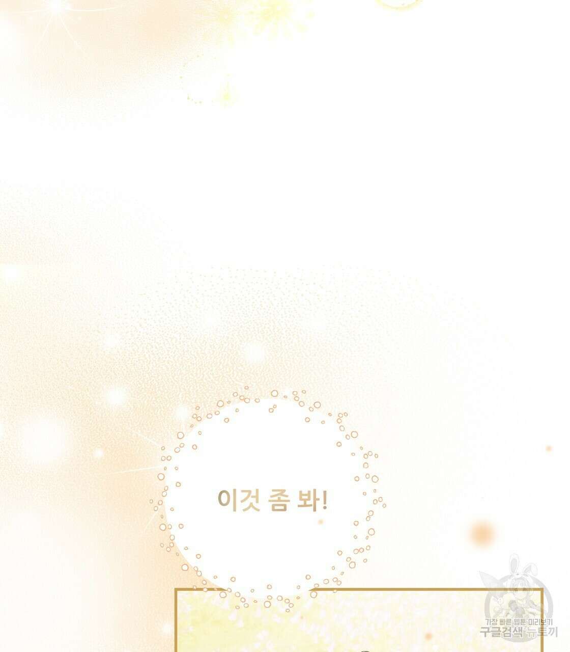 그래서 나는 죽었을까 14화 8