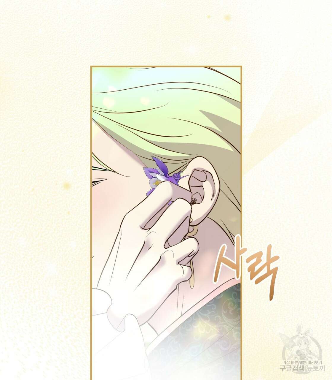 그래서 나는 죽었을까 14화 16