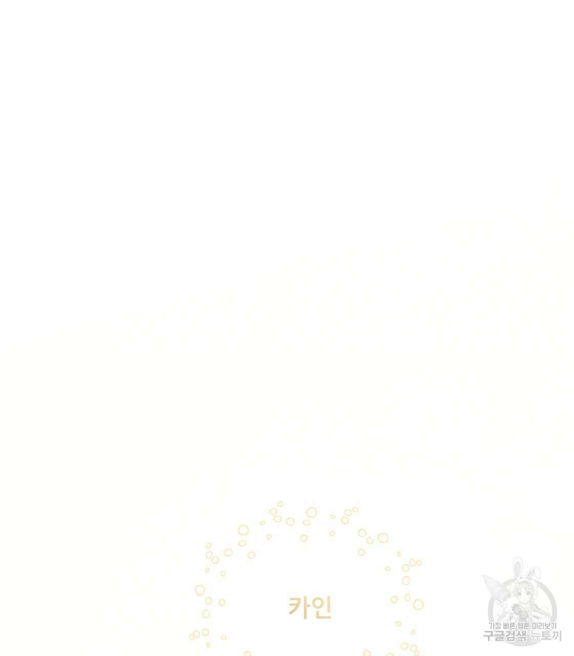 그래서 나는 죽었을까 14화 22