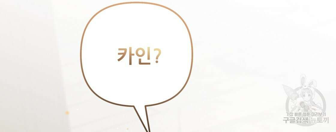 그래서 나는 죽었을까 14화 36