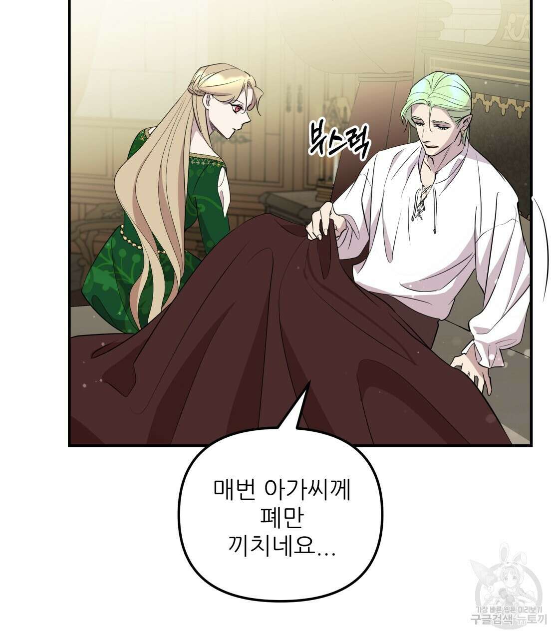 그래서 나는 죽었을까 14화 41