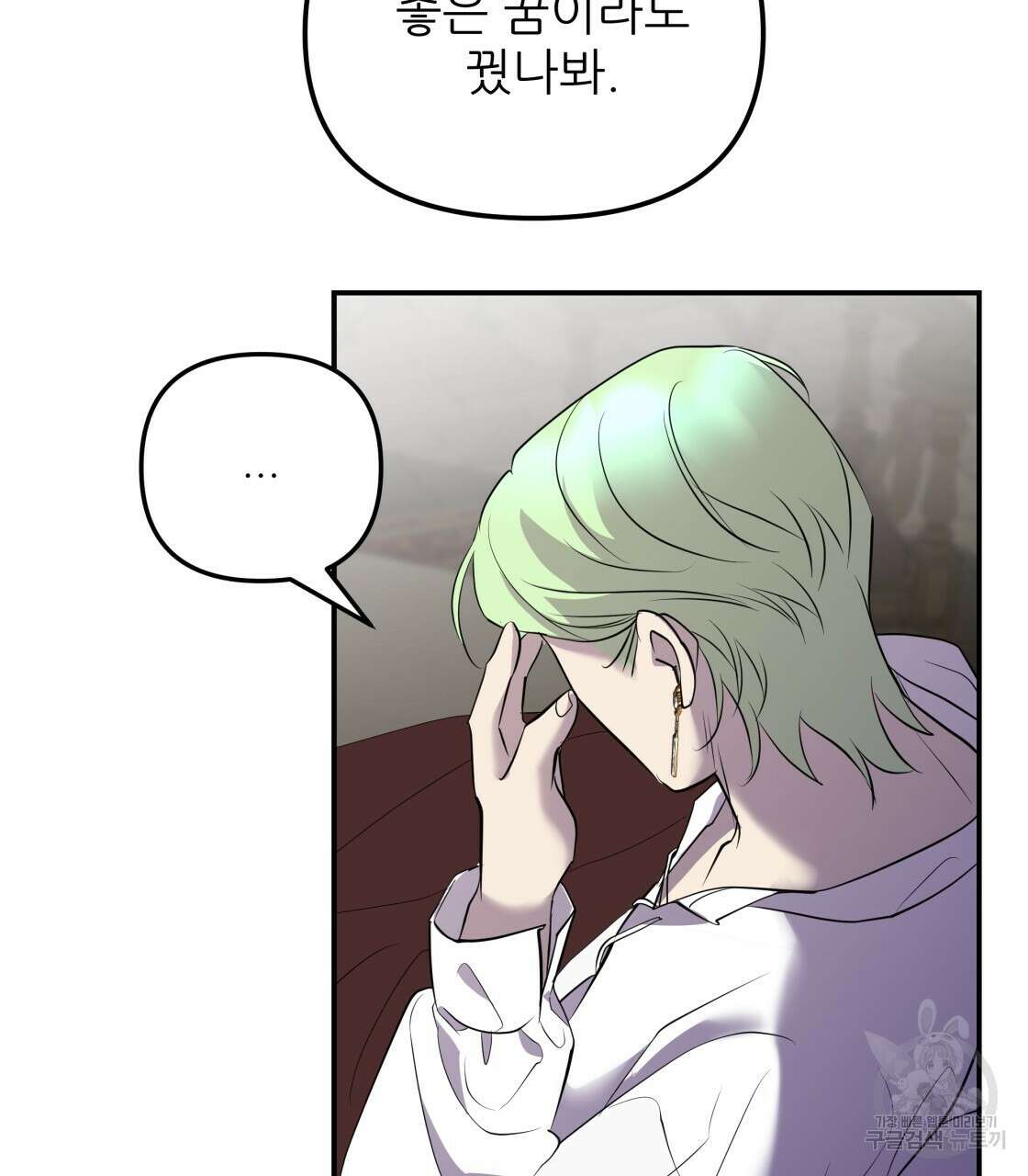 그래서 나는 죽었을까 14화 44